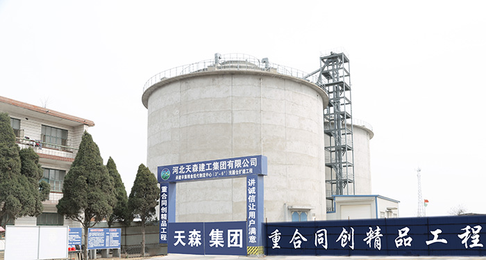 河北辛集糧食現(xiàn)代物流中心淺圓倉(cāng)擴(kuò)建工程