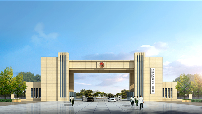 中國人民武裝警察部隊(duì)石家莊士官學(xué)校新校區(qū)