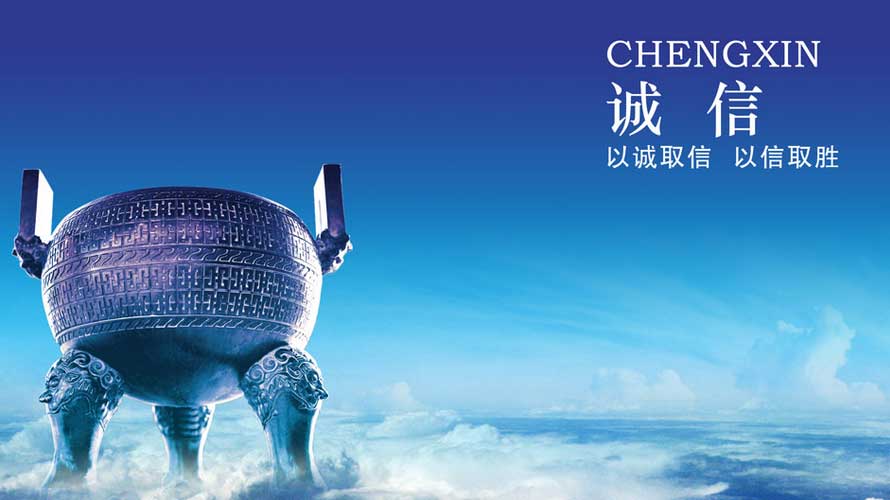 企業(yè)綜合信用評(píng)價(jià)得分排名穩(wěn)居30名以內(nèi)