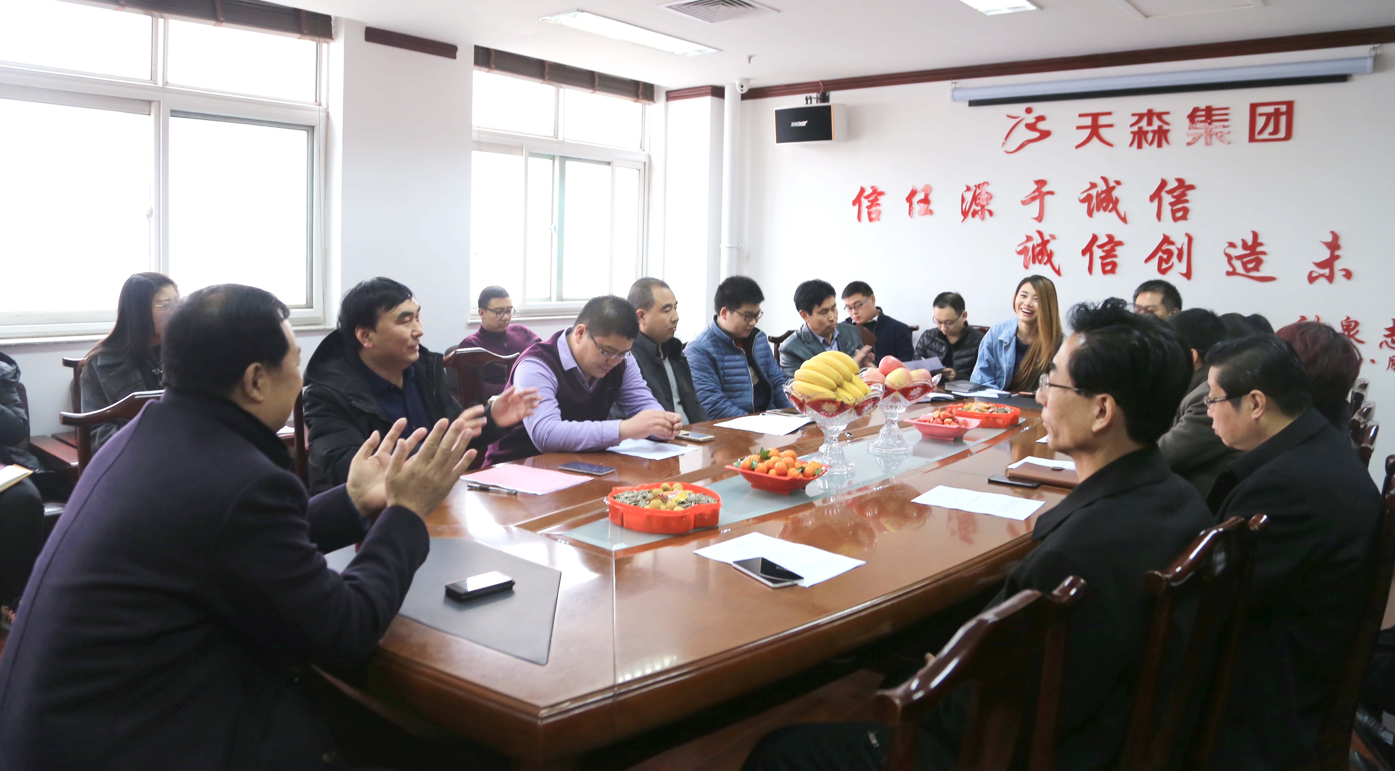 同心同向，聚智聚力——天森集團(tuán)2017年迎新春團(tuán)拜會(huì)圓滿落幕