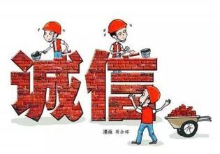 關(guān)于推進(jìn)建筑業(yè)企業(yè)信用信息管理工作的通知