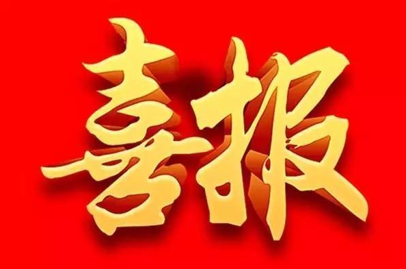 天森建工中標承建電谷科技2號研發(fā)生產(chǎn)樓室內裝修一期工程