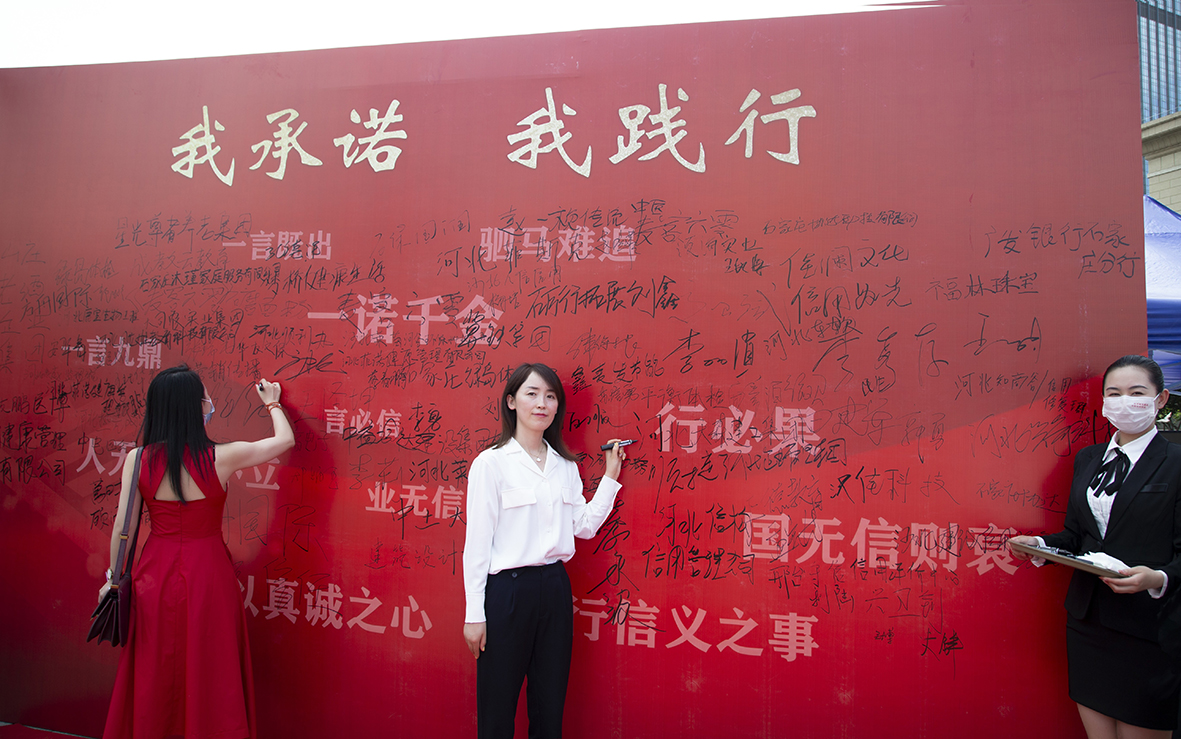 河北天森建工集團副總經(jīng)理孫煥成參加“推進誠信建設(shè) 共建信用河北”宣傳活動啟動儀式。